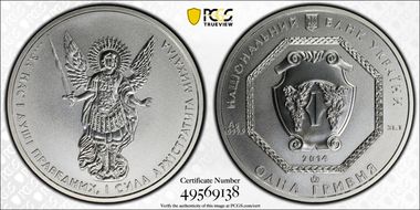2014 Hryvnia Archangel Michael MS69