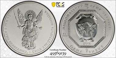 2015 Hryvnia Archangel Michael MS70
