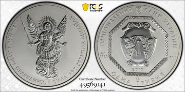 2017 Hryvnia Archangel Michael MS70