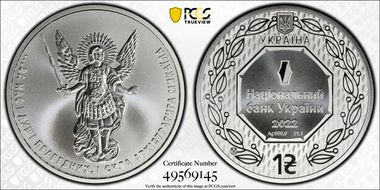 2022 Hryvnia Archangel Michael MS70