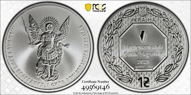 2023 Hryvnia Archangel Michael MS70