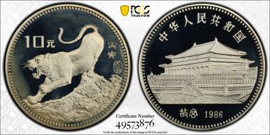 1986 10 Yn Year of the Tiger Ag PR68DCAM