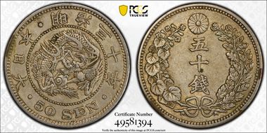 (1897) M30 50 Sen JNDA 01-14 Stem Cut Facing Down XF45