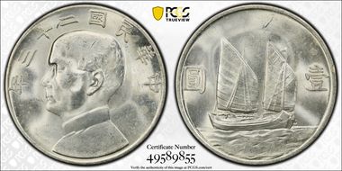 (1934)二十三 $1 LM-110 K-624 MS63
