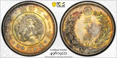 (1898) M31 50 Sen JNDA 01-14 Stem Cut Facing Up MS65