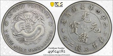 (1898)二十四 $1 LM-203 K-53 Lg Rosettes N1