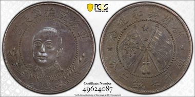 (c.1917) $1 X-1210 K-B61 Fantasy MS61