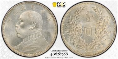 (1914)三 $1 Y-329 LM-63 圎 NC MS63