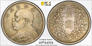 (1914)三 $1 Y-329 LM-63 圎 NC XF40