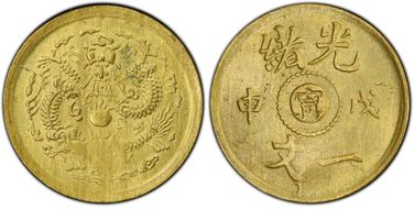 (1908)戊申 Cash CL-KN.74 Y-7k 寗 Extended MS64