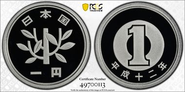 (2000) H12 1 Yen PR69DCAM