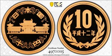 (2000) H12 10 Yen JNDA 02-9 PR69DCAM