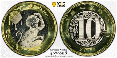 2016 10 Yn Monkey Bi-Metallic Sun-J105a MS67PL