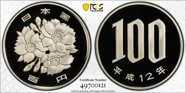 (2000) H12 100 Yen JNDA 02-4 PR69DCAM