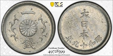 (1944) S19 1 Sen JNDA 01-52 MS65