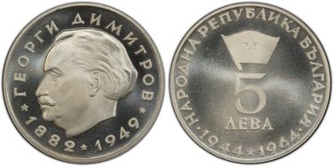 1964 5 Leva People's Republic 20th Ann. Georgi Dimitrov PR69CAM
