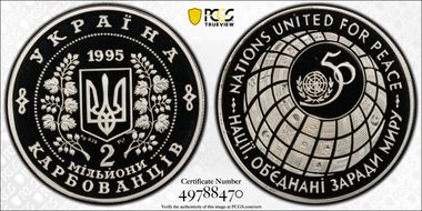 1995 2M Kar U.N. 50th Anniversary PR69DCAM