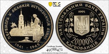 1995 200K K End of WWII KM-10.2 PL68