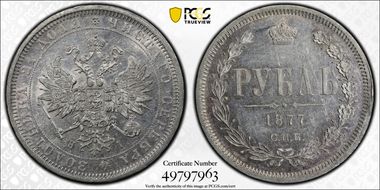 1877СПБ НI Rouble Bit-90 AU55