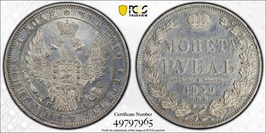 1850СПБ ПА Rouble KM-168.1 N1