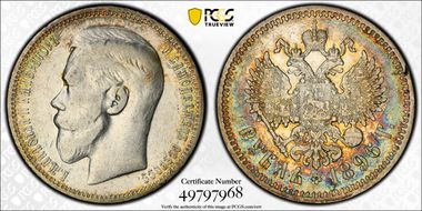 1896 Rouble Bit-193 Star ↑↑ VF30
