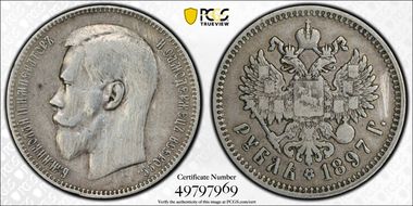 1897 Rouble Bit-203 2 Stars N1