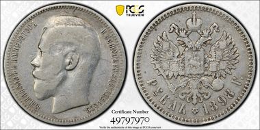 1898 Rouble Bit-195 Star VF20