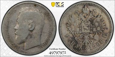 1898 Rouble Bit-195 Star F12