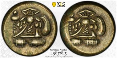 (1714-36) Mam Gin JNDA 09-65 Kyoho Daikoku/Daikoku 両面大黒 AU58