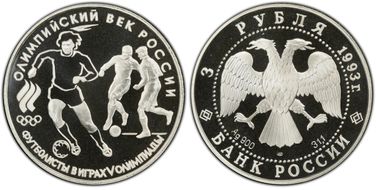 1993 ЛМД 3 Rbl Soccer PR69DCAM