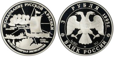 1995 ЛМД 3 Rbl Explorers 1733-43 PR69DCAM