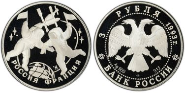 1993 ЛМД 3 Rbl Russo-French Alliance PR69DCAM