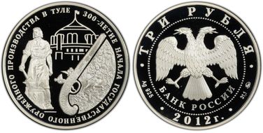 2012 ММД 3 Rbl Tula Arms PR70DCAM