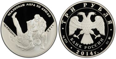 2014 ММД 3 Rbl Judo Championship PR69DCAM