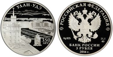 2016 ММД 3 Rbl Ulan-Ude 350th Anniversary PR70DCAM