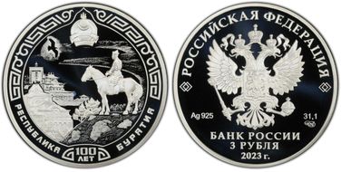 2023 СПМД 3 Rbl The Republic of Buryatia PR70DCAM