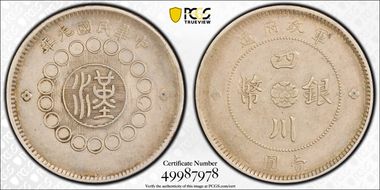 (1912)元年 $1 LM-366A 銀 NC XF45