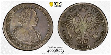 ҂АΨКА (1721)K Rouble with Palm Branch N1