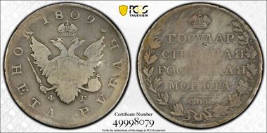 1809СПБ ФГ Rouble Bit-73 N1