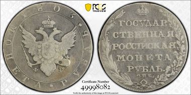 1803СПБ ФГ Rouble Bit-34 N1