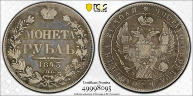 1843СПБ АЧ Rouble Bit-186 N1