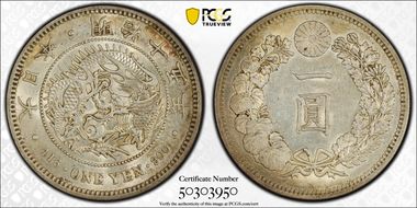 (1882) M15 1 Yen JNDA 01-10 MS62