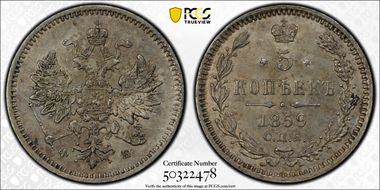 1859СПБ ФБ 5 Kop Bit-164 AU58