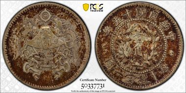 (1926)十五 10C LM-83 XF40