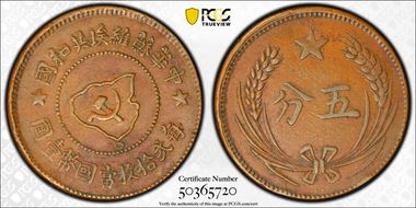 (1932) 5C CL-SWA.03/04 Island CN XF45BN