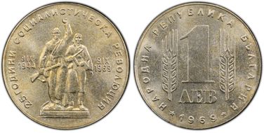 1969 Lev Socialist Revolution KM-74 MS66