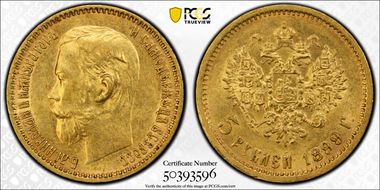 1899 ФЗ 5 Rbl Bit-24 MS61