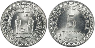 1979 5 Rup Family Planning Program MS67