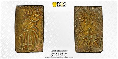 (1819-29) Bu JNDA 09-38 Bunsei 文政 MS62