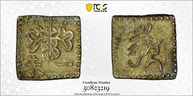 (1824-32) Shu JNDA 09-45 Bunsei MS62